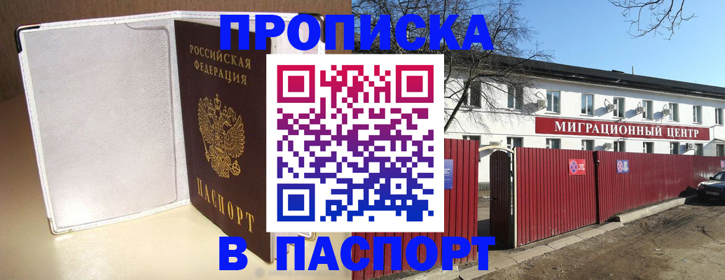 временная регистрация гарантия в Южноуральске